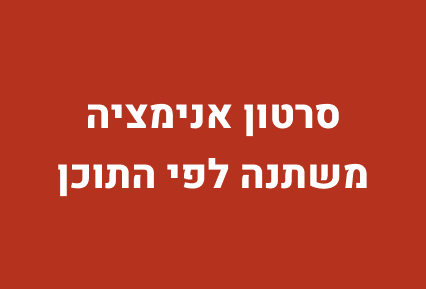 שלב